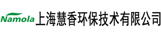 上海慧香环保技术有限公司